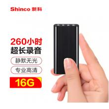 新科（Shinco）超長待機錄音筆V-01 16G 專業(yè)高清錄音器 大容量鋰電 智能降噪 磁吸便攜 錄音設(shè)備 黑色