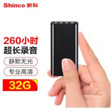 新科（Shinco）錄音筆V-01 32G超長(zhǎng)待機(jī)錄音器 智能降噪高清超大電池 磁吸便攜錄音設(shè)備 黑色