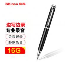 新科（Shinco）筆形錄音筆V-06 16G專業(yè)錄音器 商務(wù)會議便攜錄音設(shè)備 高清降噪學(xué)習(xí)培訓(xùn)商務(wù)會議錄音筆 黑色