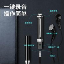 新科（Shinco）筆形錄音筆V-06 32G專業(yè)錄音器 商務(wù)會議便攜錄音設(shè)備 高清降噪學(xué)習(xí)培訓(xùn)商務(wù)會議錄音筆 黑色