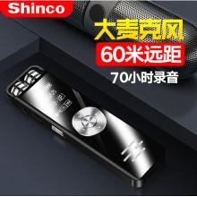 新科（Shinco）超長待機錄音筆V-37 16G專業(yè)錄音器 雙麥高清降噪語音轉(zhuǎn)文字翻譯學習/會議采訪 學生錄音設備