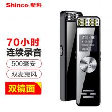新科 (Shinco) 超長待機錄音筆V-37 32G專業(yè)錄音器 高清降噪 智能聲控 清晰外放 學(xué)習(xí)/會議采訪 錄音設(shè)備