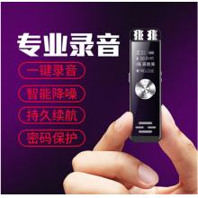 新科 (Shinco) 超長(zhǎng)待機(jī)錄音筆V-37 32G專業(yè)錄音器 高清降噪 智能聲控 清晰外放 學(xué)習(xí)/會(huì)議采訪 錄音設(shè)備