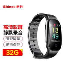 新科（Shinco）手環(huán)式錄音筆V-28 32G專業(yè)高清彩屏 超長錄音 一鍵操作 便攜式錄音設(shè)備 智能聲控降噪錄音器