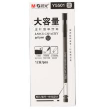 晨光(M&G)文具0.5mm 黑色大容量中性筆  12支/盒