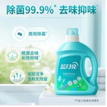 藍(lán)月亮除菌去味洗衣液2kg瓶+500g袋*4 去除汗味霉味陰干味 橙花香持久 男女、嬰幼兒童貼身內(nèi)衣物可機(jī)洗手洗