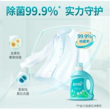 藍(lán)月亮除菌去味洗衣液2kg瓶+500g袋*4 去除汗味霉味陰干味 橙花香持久 男女、嬰幼兒童貼身內(nèi)衣物可機(jī)洗手洗