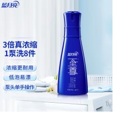 藍(lán)月亮至尊濃縮洗衣液660g瓶 素雅蘭香味持久 1泵洗8件 適合快洗 濃縮更耐用 低泡易漂洗 深層清潔 柔軟清香
