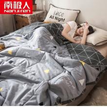 南極人NanJiren 被子夏被 夏涼被空調(diào)被單人150*200cm 可水洗機(jī)洗加大兒童薄被子被芯 夢(mèng)莎