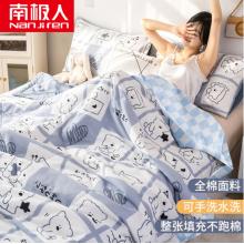 南極人NanJiren被子100%全棉夏被空調(diào)被夏涼被200*230cm被芯 雙人學(xué)生夏天薄被子 可愛熊