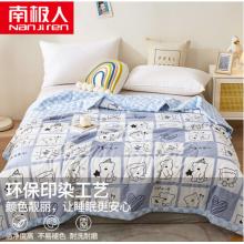 南極人NanJiren被子100%全棉夏被空調(diào)被夏涼被200*230cm被芯 雙人學(xué)生夏天薄被子 可愛熊