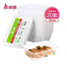 美麗雅 一次性快餐盒方形750ml*20套外賣打包盒便當野餐盒湯碗水果加厚帶蓋塑料保鮮盒可微波爐