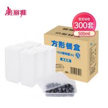 美麗雅一次性飯盒方形餐盒500ml*300套帶蓋 快餐外賣打包盒食品級可入微波爐塑料水果便當保鮮盒