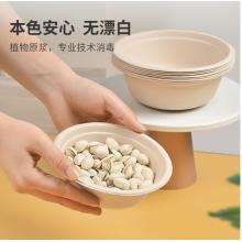特美居 一次性紙碗 350ml紙碗湯碗本色（20只裝）戶外野營燒烤 防水防油無蓋加厚可降解燒烤野餐盒用品餐具