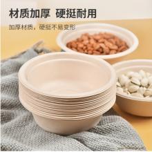 特美居 一次性紙碗 350ml紙碗湯碗本色（20只裝）戶外野營(yíng)燒烤 防水防油無蓋加厚可降解燒烤野餐盒用品餐具