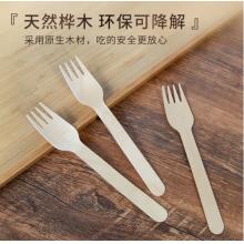特美居 一次性叉子 木叉16cm【樺木自然降解】打包外賣餐具（叉）水果蛋糕點心叉 甜品叉100只/包