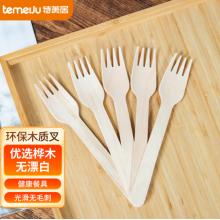 特美居 一次性叉子 木叉16cm【樺木自然降解】打包外賣餐具（叉）水果蛋糕點心叉 甜品叉100只/包