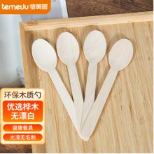 特美居 一次性勺子 湯勺16cm【樺木自然降解】打包外賣勺快餐勺木勺100只/包
