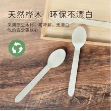 特美居 一次性勺子 湯勺16cm【樺木自然降解】打包外賣勺快餐勺木勺100只/包