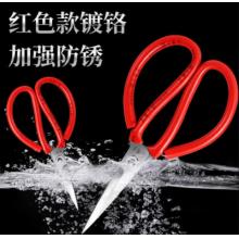 辦公剪子尖頭裁縫縫紉手工剪紙大剪刀 防銹款205MM