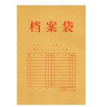 牛皮紙檔案袋	得力64100（200g-4cm）(黃)個