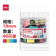 得力(deli)40只19mm彩色長尾夾票夾 5#金屬燕尾夾 8555ES
