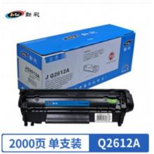 勁彩 Q2612A硒鼓易加粉 適用惠普M1005 1020 佳能FX-9 FX-10 CRG303