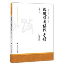 改造項(xiàng)目操作手冊(cè)