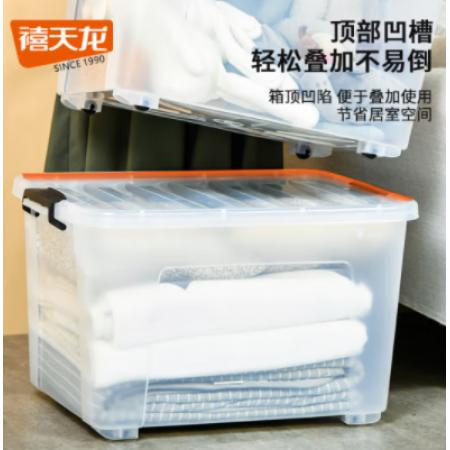 禧天龍  整理箱 45L塑料