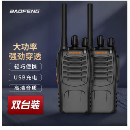 寶鋒（BAOFENG）【雙臺(tái)裝】BF-888S plus經(jīng)典版 對(duì)講機(jī)遠(yuǎn)距離 專業(yè)大功率商用民用 寶峰大功率無線手持臺(tái)