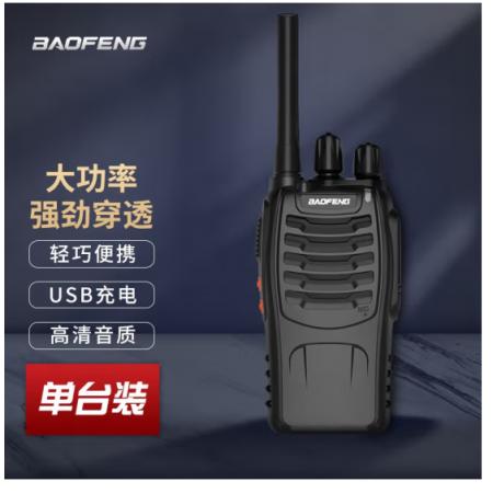 寶鋒（ BAOFENG） BF-888S Plus 專業(yè)對講機 商用民用 寶峰大功率無線手持臺