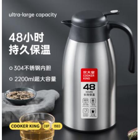 炊大皇 保溫壺 2L