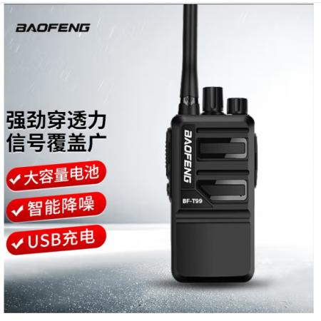 寶鋒 BAOFENG BF-T99 閃電Ⅱ 大功率對講機 專業(yè)商用民用 寶峰戶外自駕游手持無線手臺