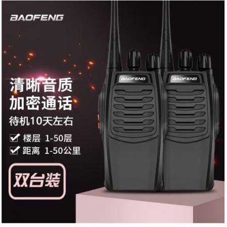 寶鋒 BAOFENG【兩只裝】 BF-888S實(shí)用版 對(duì)講機(jī)遠(yuǎn)距離大功率戶外商用民用 迷你寶峰無線手持臺(tái)對(duì)講器