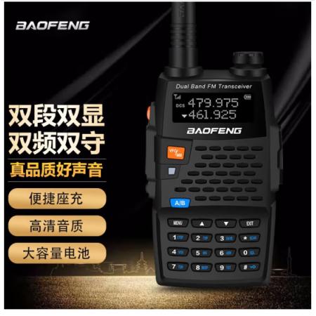 寶鋒（BAOFENG）UV-5R黑騎士 對講機 1-10公里專業(yè)雙頻雙守調(diào)頻手臺辦公 寶峰戶外自駕游車載臺