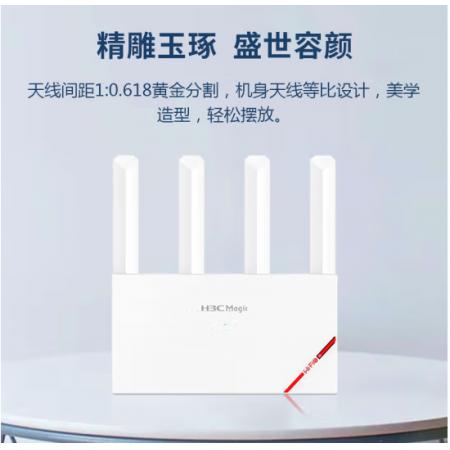 新華三（H3C）NX30路由器千兆Wi-Fi6無線AX3000穿墻家用5G雙頻辦公學習電競路由游戲加速