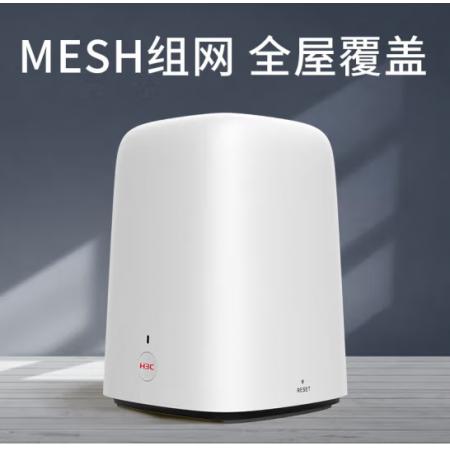 華三（H3C） B5 分布式路由器子母路由5G雙頻4千兆端口MESH組網(wǎng) 大戶型/別墅高速穿墻游戲加速 1200M