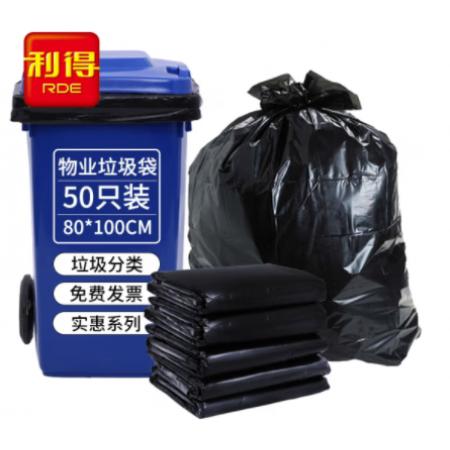 利得垃圾袋 特大號加厚黑色垃圾袋 平裝80*100cm*50只 適用垃圾桶大號