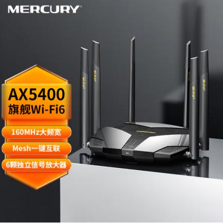 水星（MERCURY） WiFi6 AX5400全千兆無線路由器 5G雙頻高速wifi穿墻 網(wǎng)絡(luò)家用智能游戲mesh路由X54G