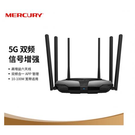 水星（MERCURY）幻影路由D126 雙頻無線路由器 穩(wěn)定穿墻智能雙頻wifi 5G家用光纖寬帶大戶型六天線