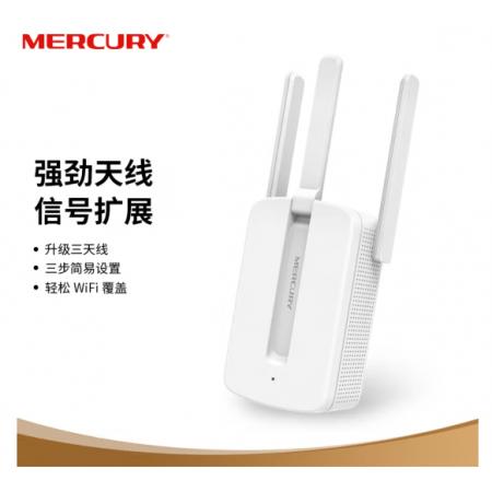 水星（MERCURY）MW310RE 300M家用WiFi信號放大器 無線中繼器擴展器 路由器無線信號增強器