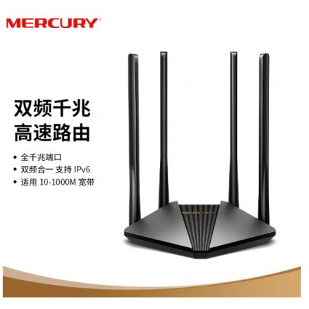 水星（MERCURY）D121G路由器 5G雙頻無線全千兆端口 AC1200家用穿墻 四天線wifi信號放大器 高速光纖游戲路由
