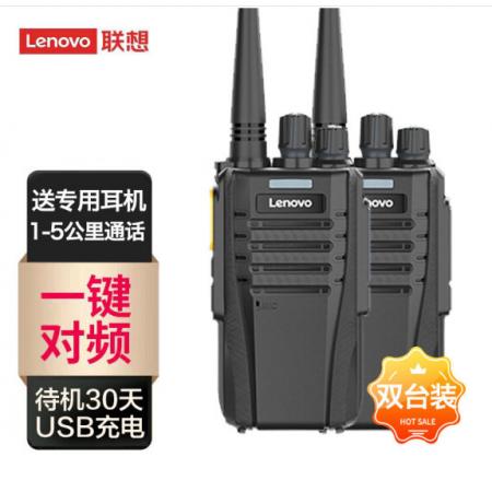 聯(lián)想（Lenovo） N01對(duì)講機(jī)無(wú)線復(fù)制 一鍵對(duì)頻 遠(yuǎn)距離戶外手臺(tái)商用酒店辦公自駕游長(zhǎng)待機(jī)民用工地適用雙臺(tái)裝