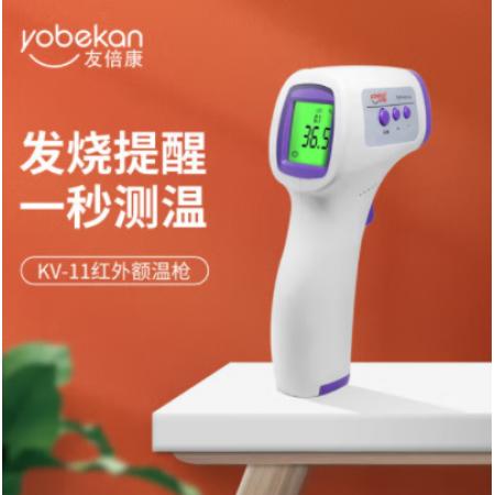 紅外線 手持額溫槍 友倍康