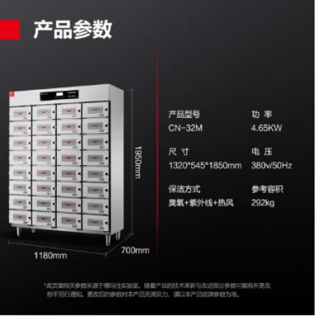 德瑪仕（DEMASHI）多格保潔柜商用 熱風(fēng)循環(huán) 獨立多室紫外線保潔柜 304不銹鋼保潔碗柜 CN-32M