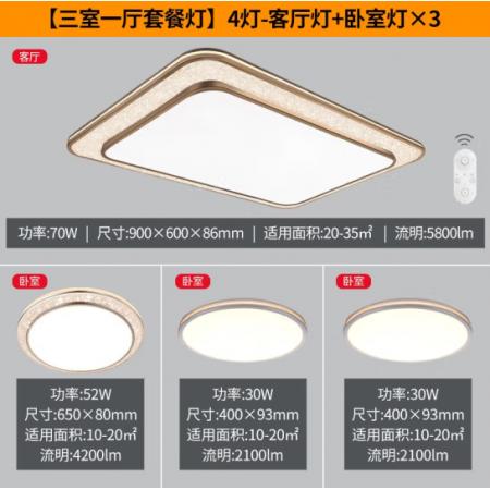 飛利浦（PILIPS）客廳燈吸頂燈智控輕奢鉆切光效雙驅動調光客廳臥室 三室一廳 60241315 悅恒套餐