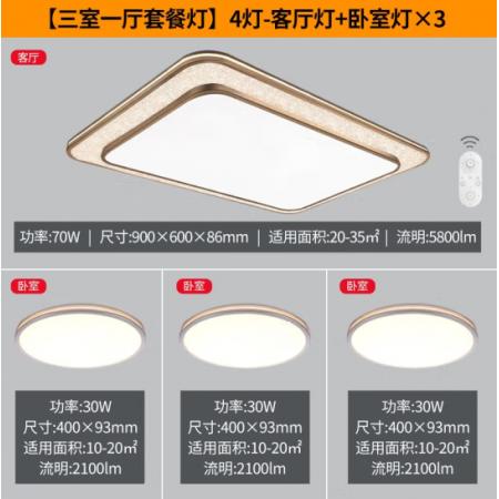 飛利浦（PHILIPS）吸頂燈客廳吸頂燈辦公室簡(jiǎn)約調(diào)光調(diào)色吸頂燈 悅恒 三室一廳 套裝 6024131C5