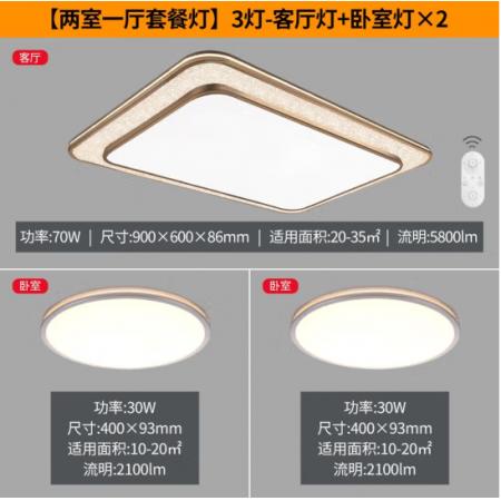 飛利浦led吸頂燈客廳臥室書房餐廳燈調(diào)光燈具套餐 悅恒兩室一廳6024131C5