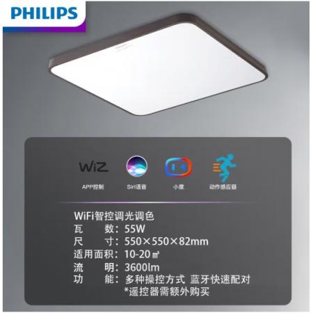  飛利浦（PHILIPS）京東小家智能生態(tài) 客廳燈LED吸頂燈北歐現(xiàn)代簡約客廳 悅軒智能WiFi升級版 55W