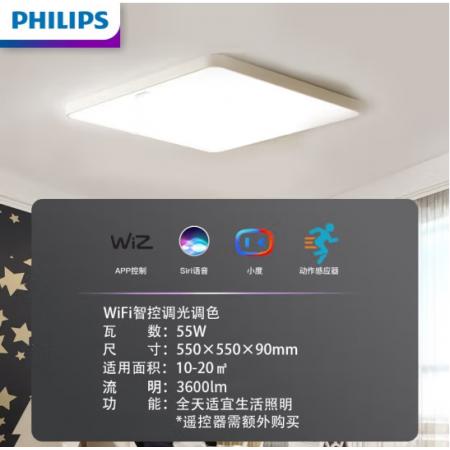飛利浦（PHILIPS）客廳燈  LED吸頂燈北歐現(xiàn)代簡(jiǎn)約客廳臥室 悅澤智能WiFi升級(jí)版 55W